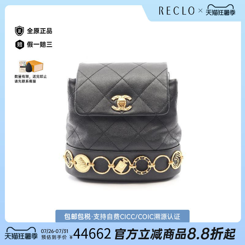 中古Chanel香奈儿双肩包