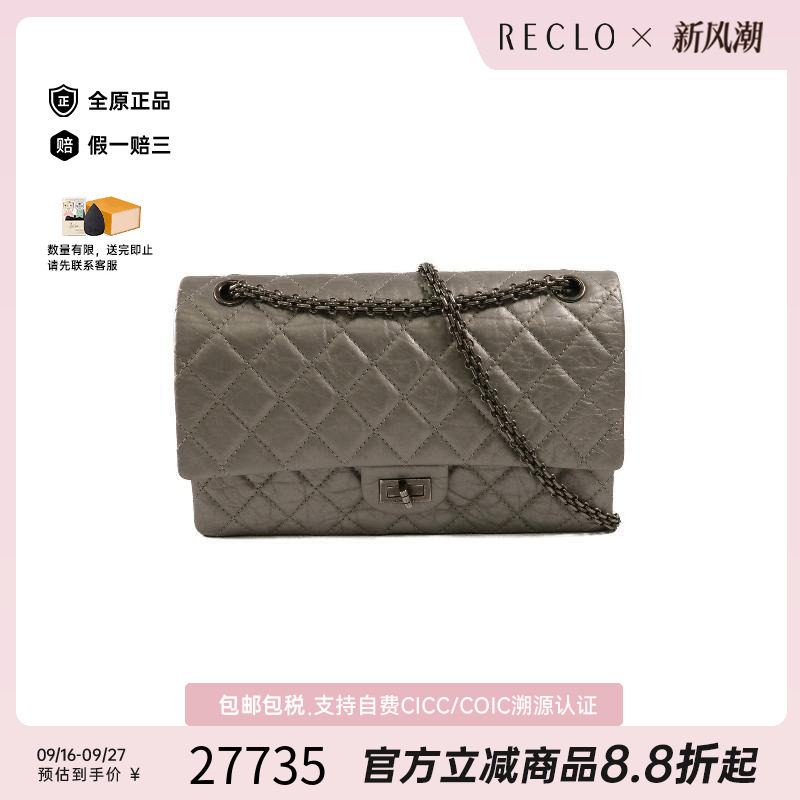 中古Chanel香奈儿斜挎包