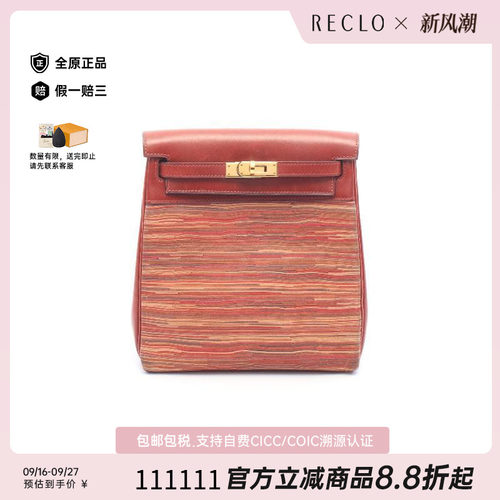 中古Hermes爱马仕双肩包
