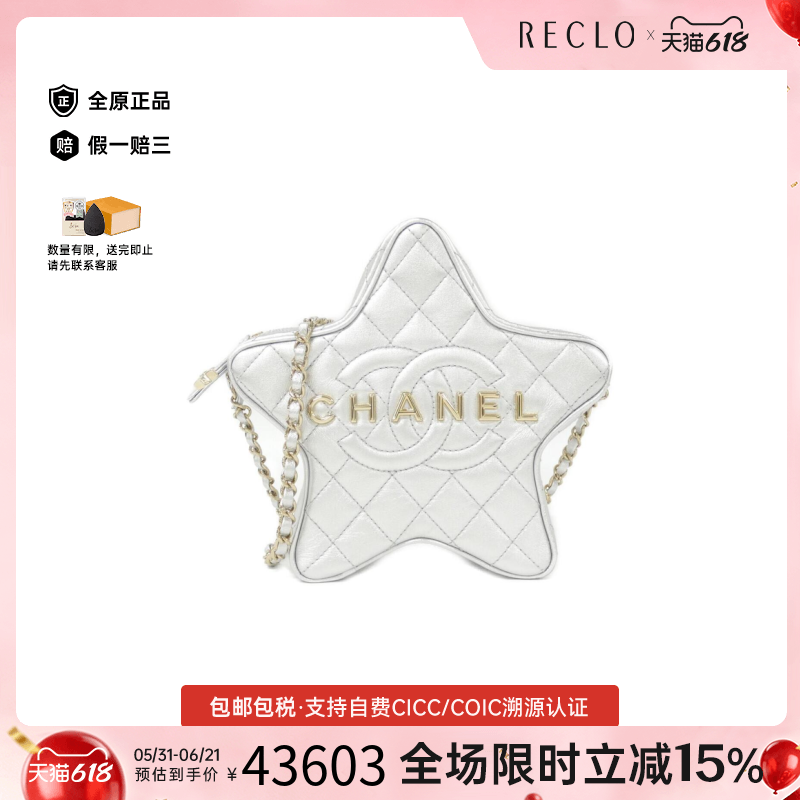 中古CHANEL香奈儿女包A级95新AS4579 Bag星星包菱格斜挎包正品