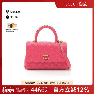 中古Chanel香奈儿手提包