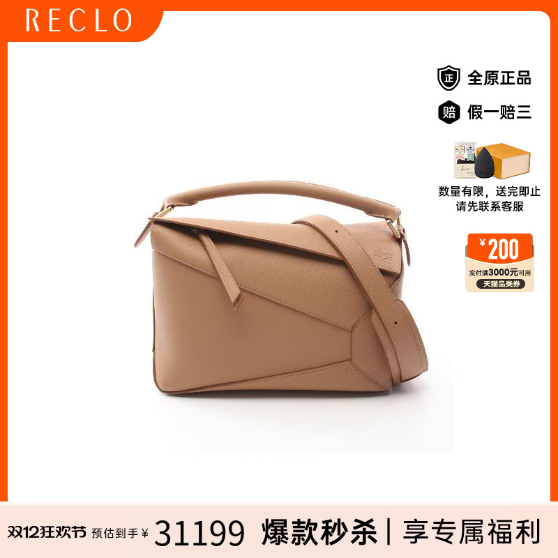 中古Loewe罗意威斜挎包