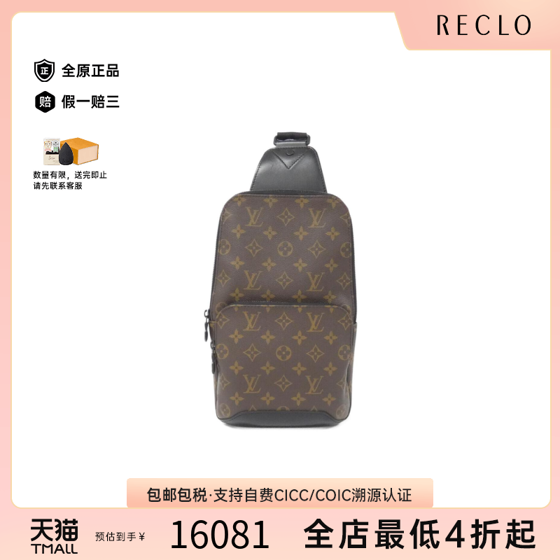 中古LV路易威登女包A级95新 Avenue Sling Bag老花斜挎包