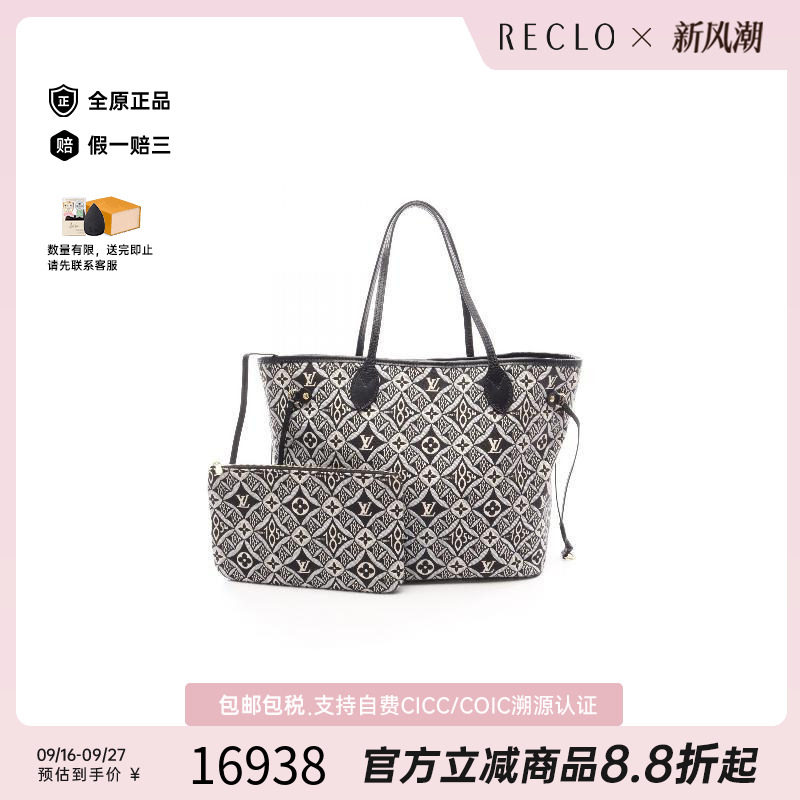 中古LV路易威登托特包