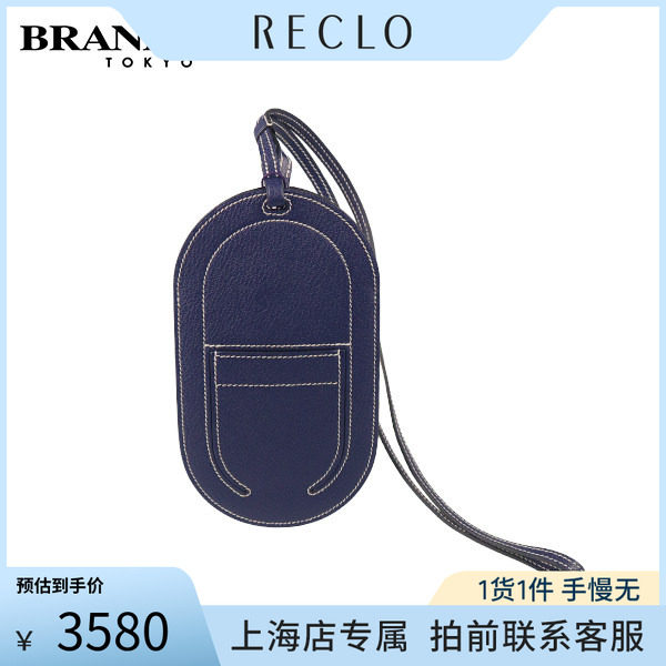 中古「9.0新」HERMES爱马仕包