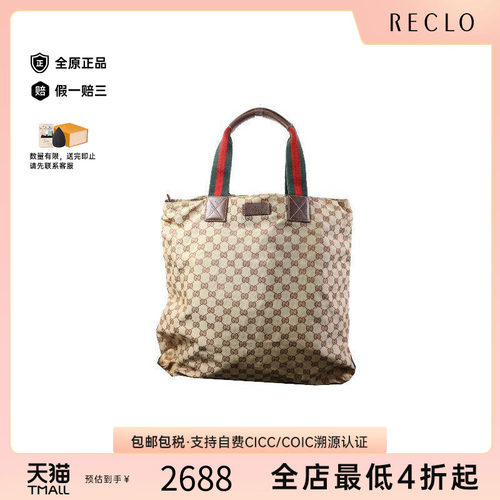 中古-日本进口Gucci古驰托特包