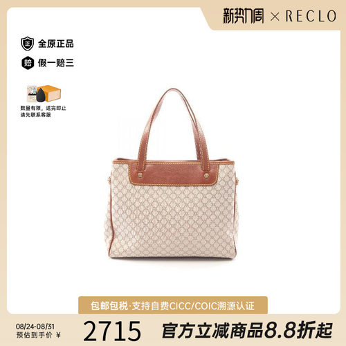 中古Celine赛琳托特包