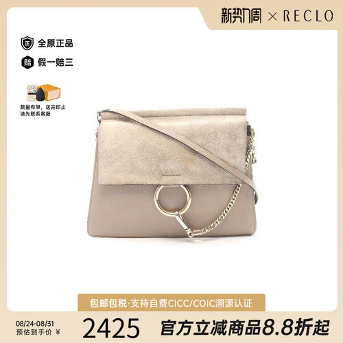中古Chloe克洛伊斜挎包