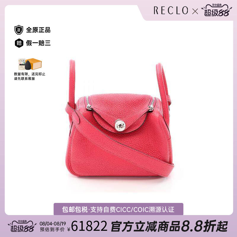 中古Hermes爱马仕斜挎包