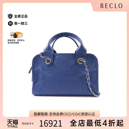 中古Chanel香奈儿斜挎包