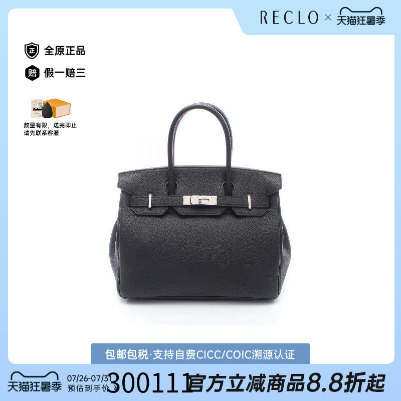 中古Hermes爱马仕手提包