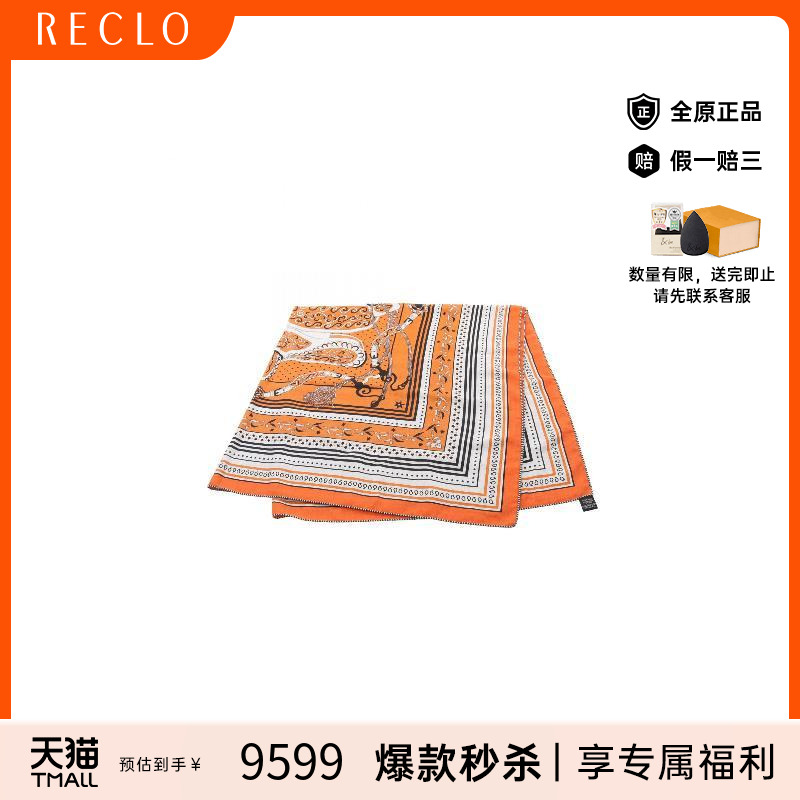 中古Hermes爱马仕围巾/丝巾