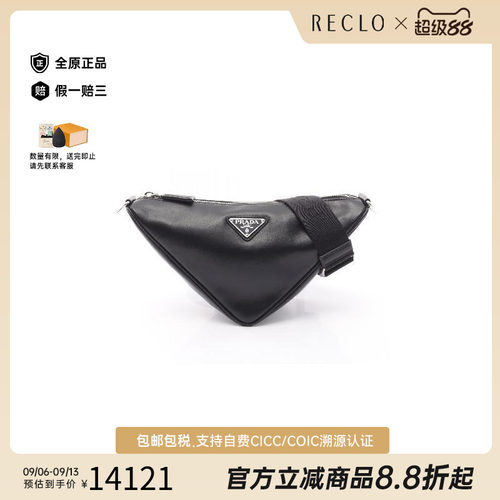 中古Prada普拉达斜挎包