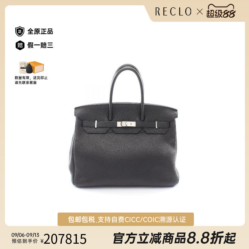 中古Hermes爱马仕手提包