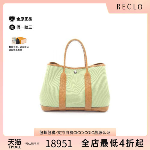 中古Hermes爱马仕托特包