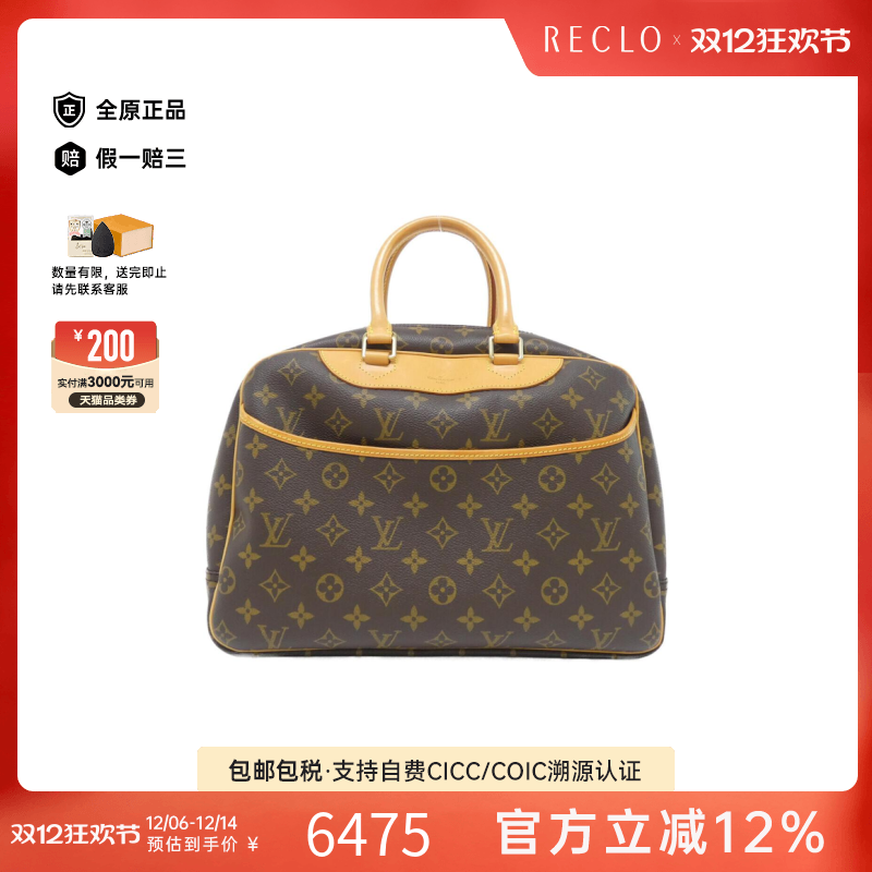 中古LV路易威登女包A级95新 Bowling Vanity老花手提包