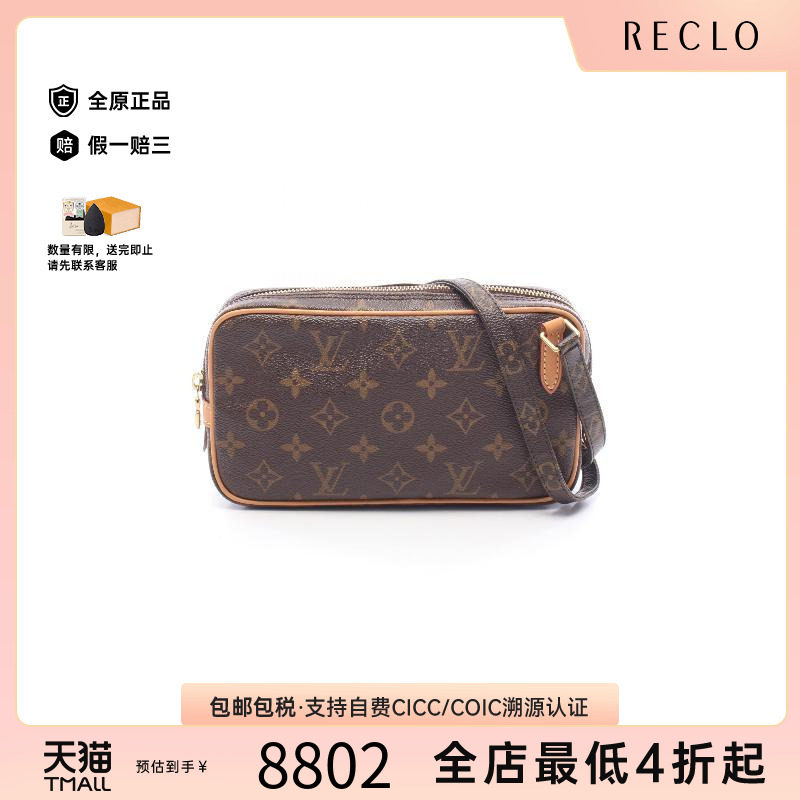 中古LV路易威登斜挎包レディース