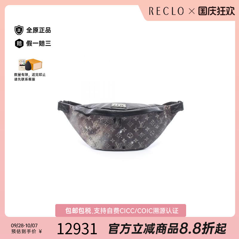 中古LV路易威登腰包メンズ
