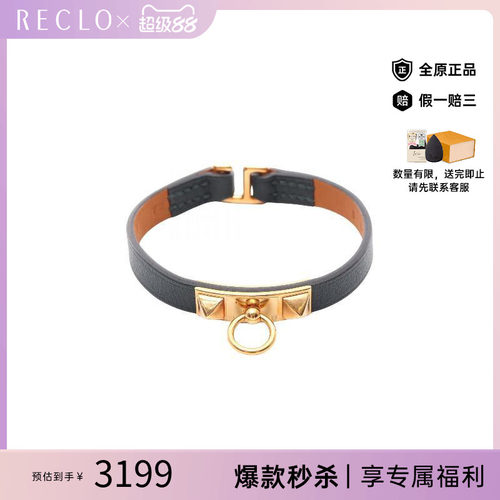 中古Hermes爱马仕手链レディース