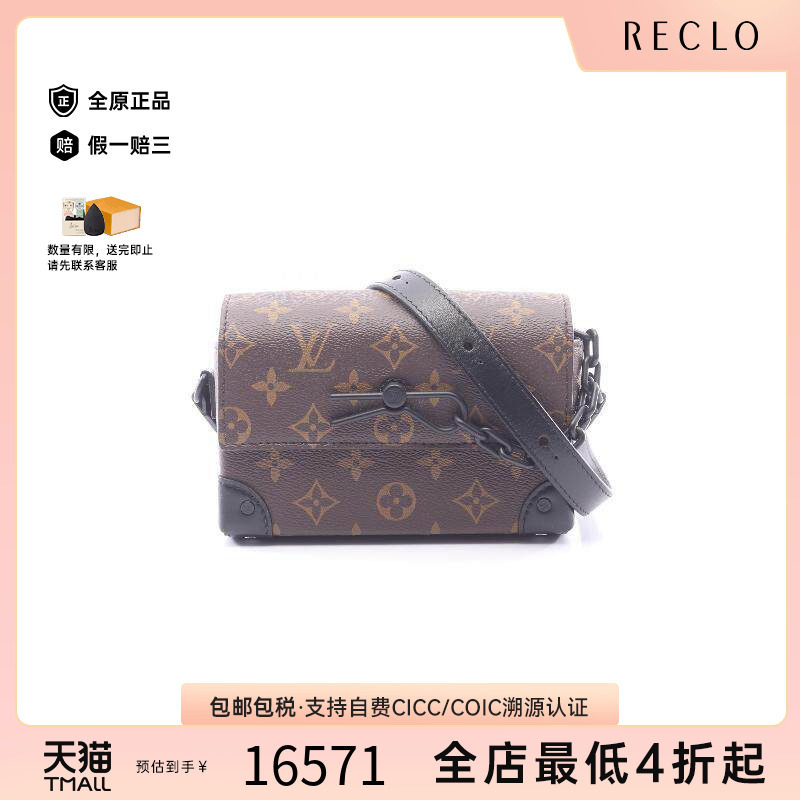 中古LV路易威登男包A级95新Steamer Wearable涂层/防水帆布斜挎包