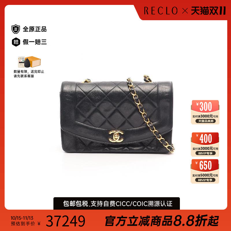 中古Chanel香奈儿斜挎包