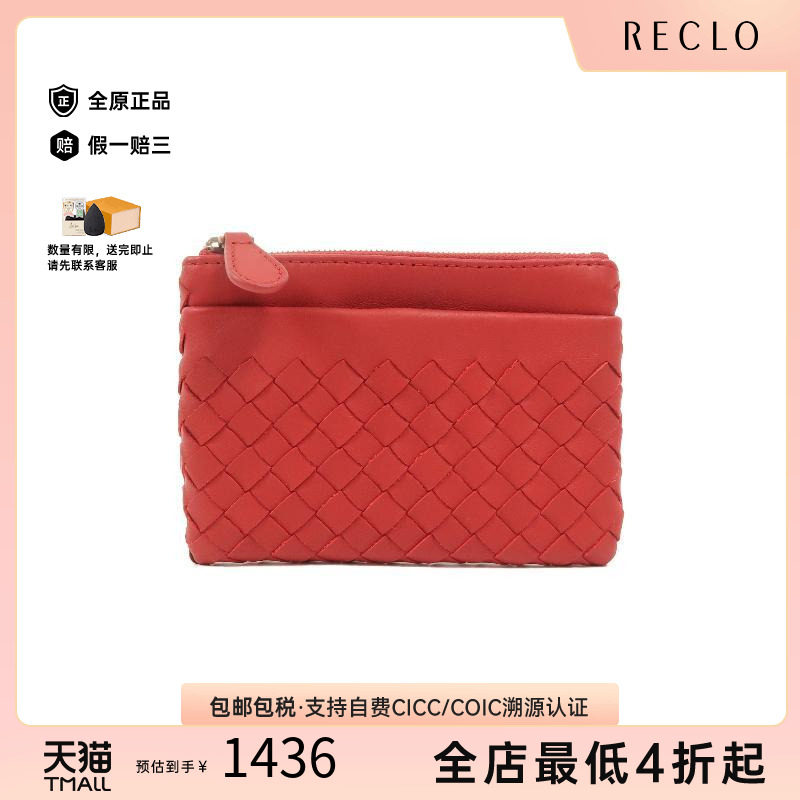 中古BottegaVeneta葆蝶家零钱包