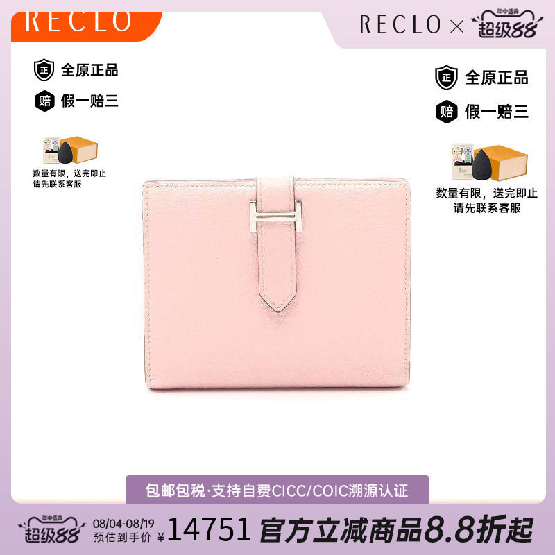 中古Hermes爱马仕短钱包