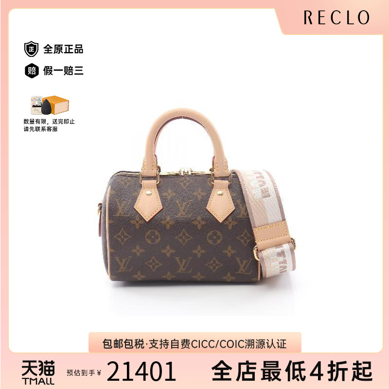 中古LV路易威登女包A级95新Speedy Bandouliere 20枕头包斜挎包
