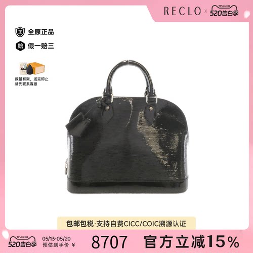 中古LV路易威登女包A级95新Electric Alma贝壳包漆皮水波纹手提包
