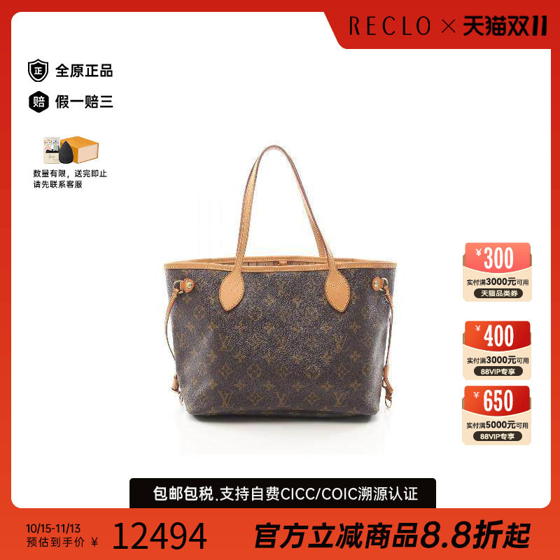 中古LV路易威登托特包