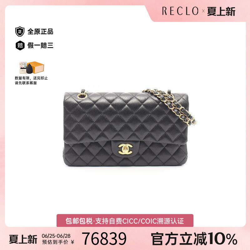 中古Chanel香奈儿单肩包