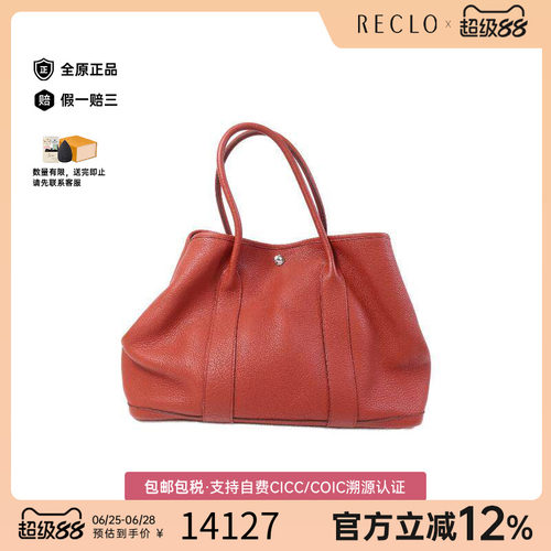中古Hermes爱马仕托特包
