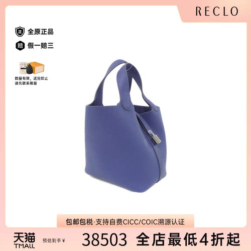 中古Hermes爱马仕宝石蓝女包
