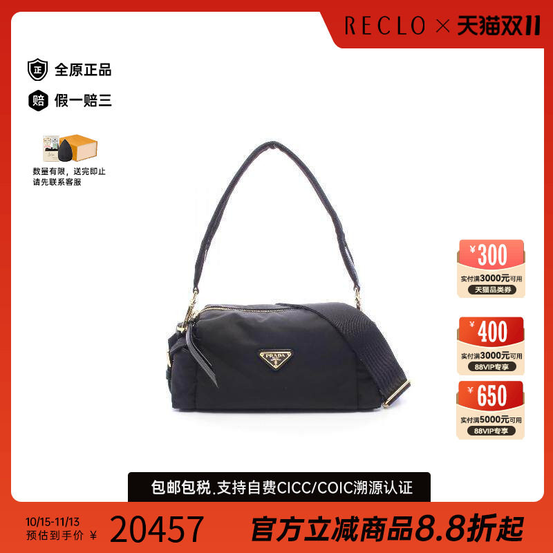 中古Prada普拉达单肩包