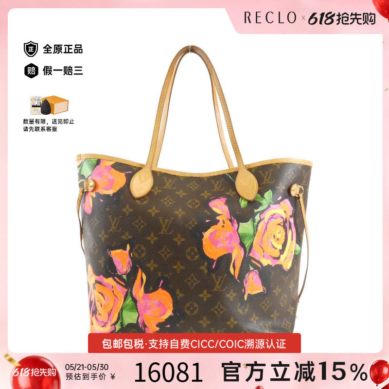 中古LV路易威登女包B级9新Rose Neverfull托特包玫瑰老花单肩包