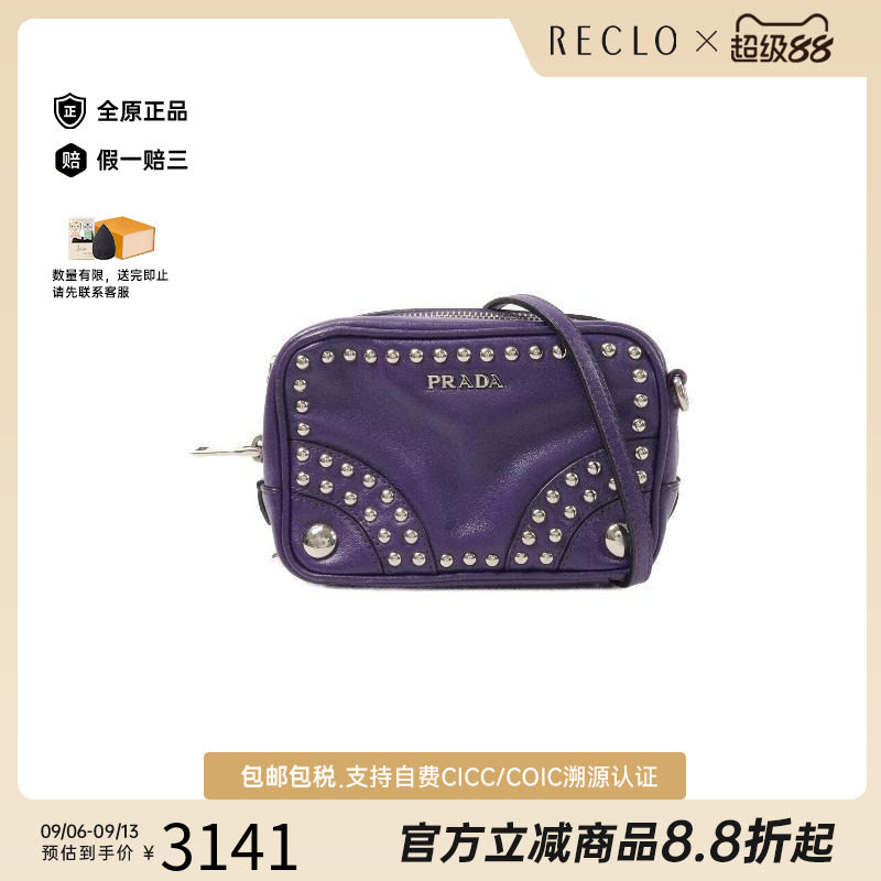 中古Prada普拉达斜挎包