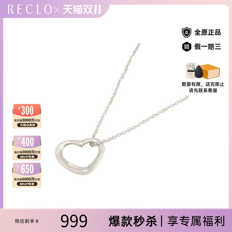 中古Tiffany&Co蒂芙尼项链