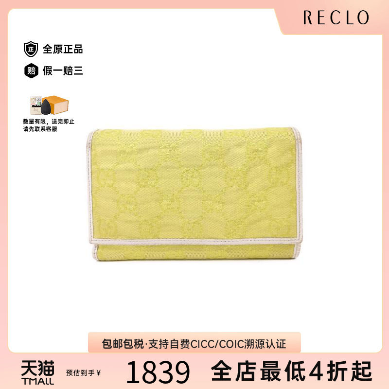 中古Gucci古驰短钱包レディース