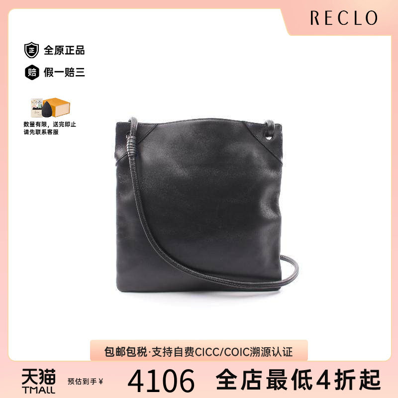 中古BottegaVeneta葆蝶家斜挎包