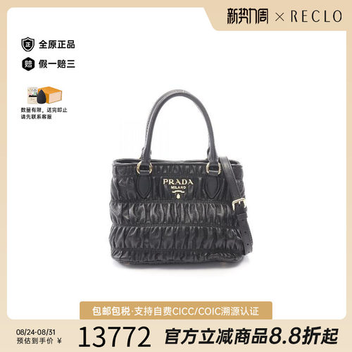中古Prada普拉达斜挎包