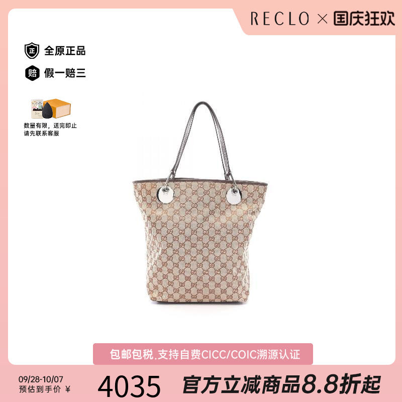 中古-日本进口Gucci古驰托特包