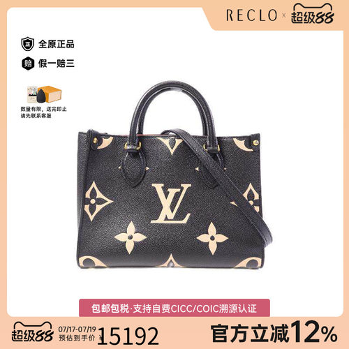 中古LV路易威登斜挎包レディース