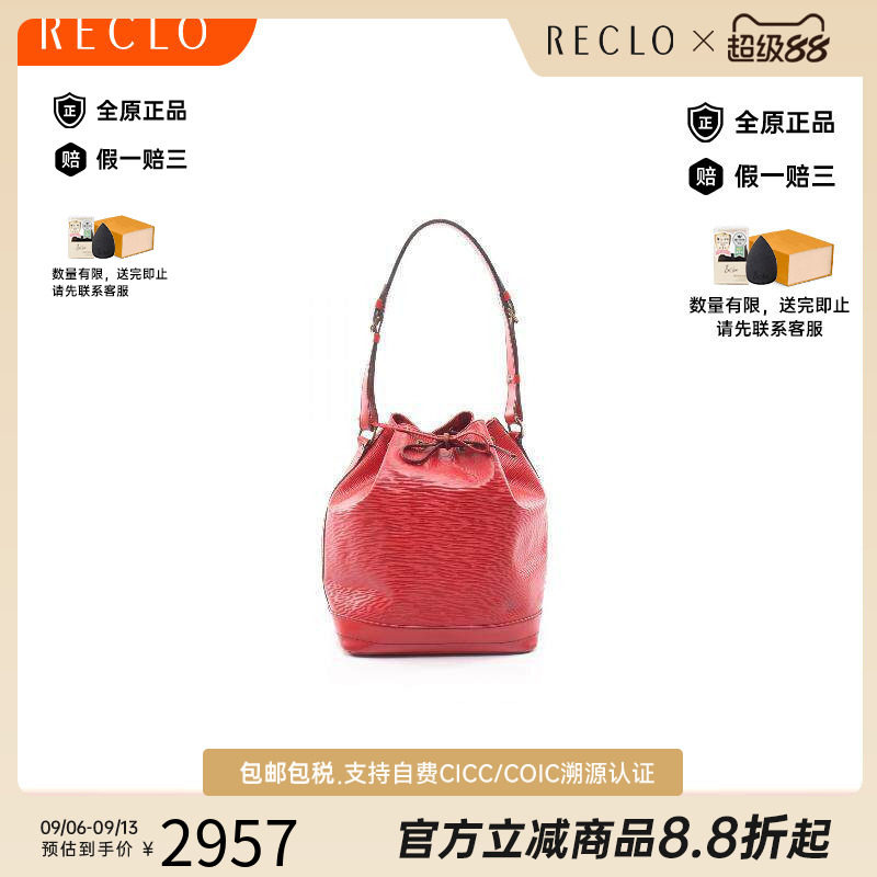 中古LV路易威登单肩包レディース