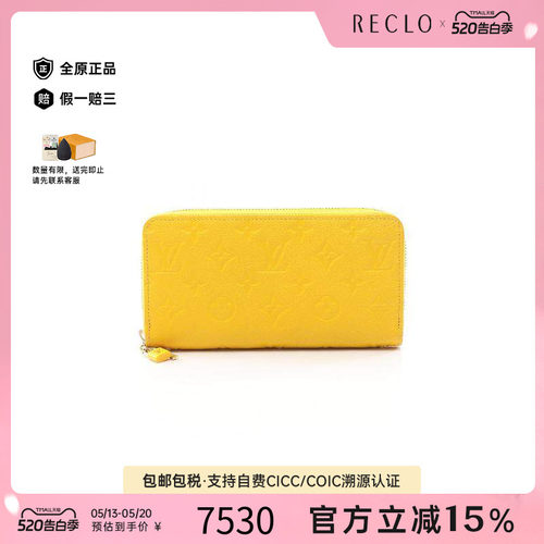 中古LV路易威登长钱包レディース