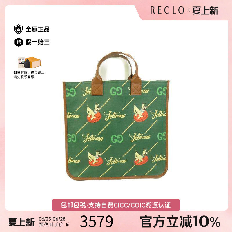 中古Gucci古驰手提包レディース
