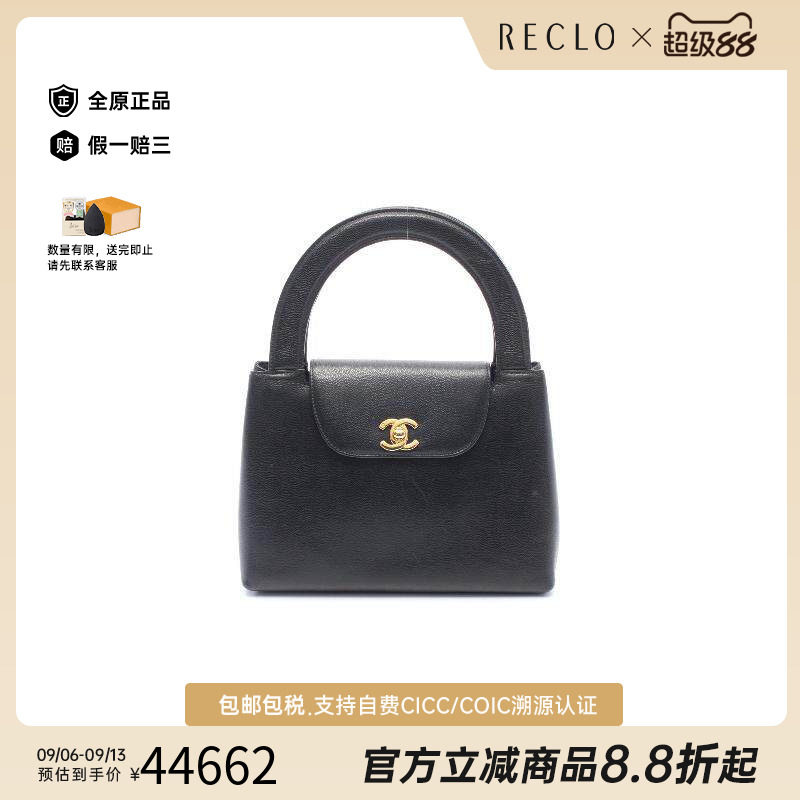 中古Chanel香奈儿手提包