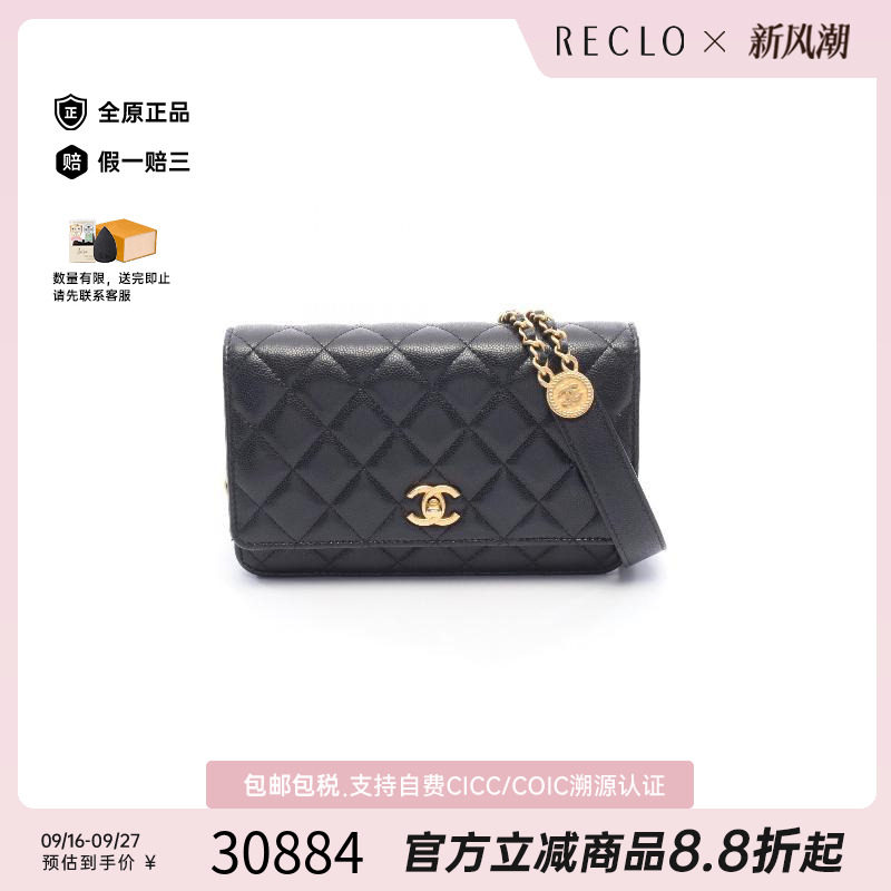 中古Chanel香奈儿斜挎包