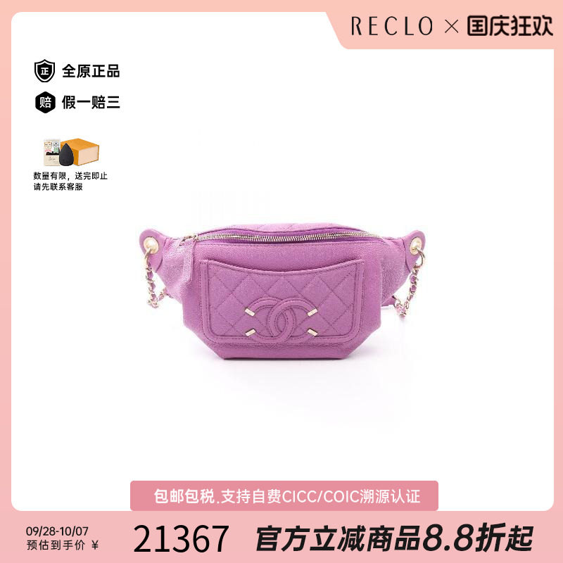 中古Chanel香奈儿腰包レディース
