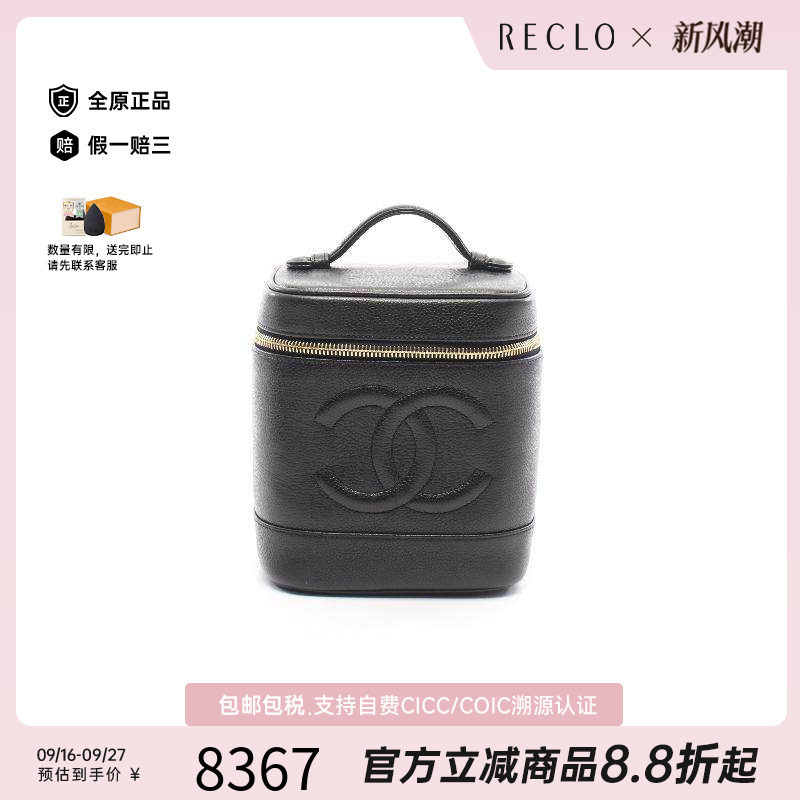 中古Chanel香奈儿手提包