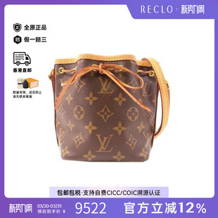 中古LV路易威登女包B级9新Noe水桶包涂层 防水帆布斜挎包棕色HK